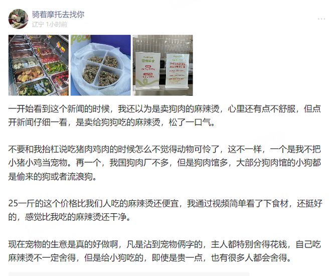 麻辣烫25一斤全是真肉上海狗有福了！AG