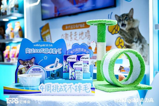 ld素力高推动宠物食品赛道进入“科学实证时代”AG真人试玩平