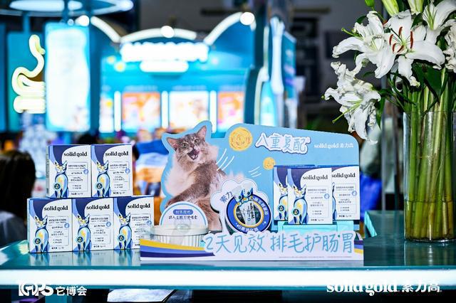 ld素力高推动宠物食品赛道进入“科学实证时代”AG真人试玩平台聚焦它博会｜Solid Go(图5)