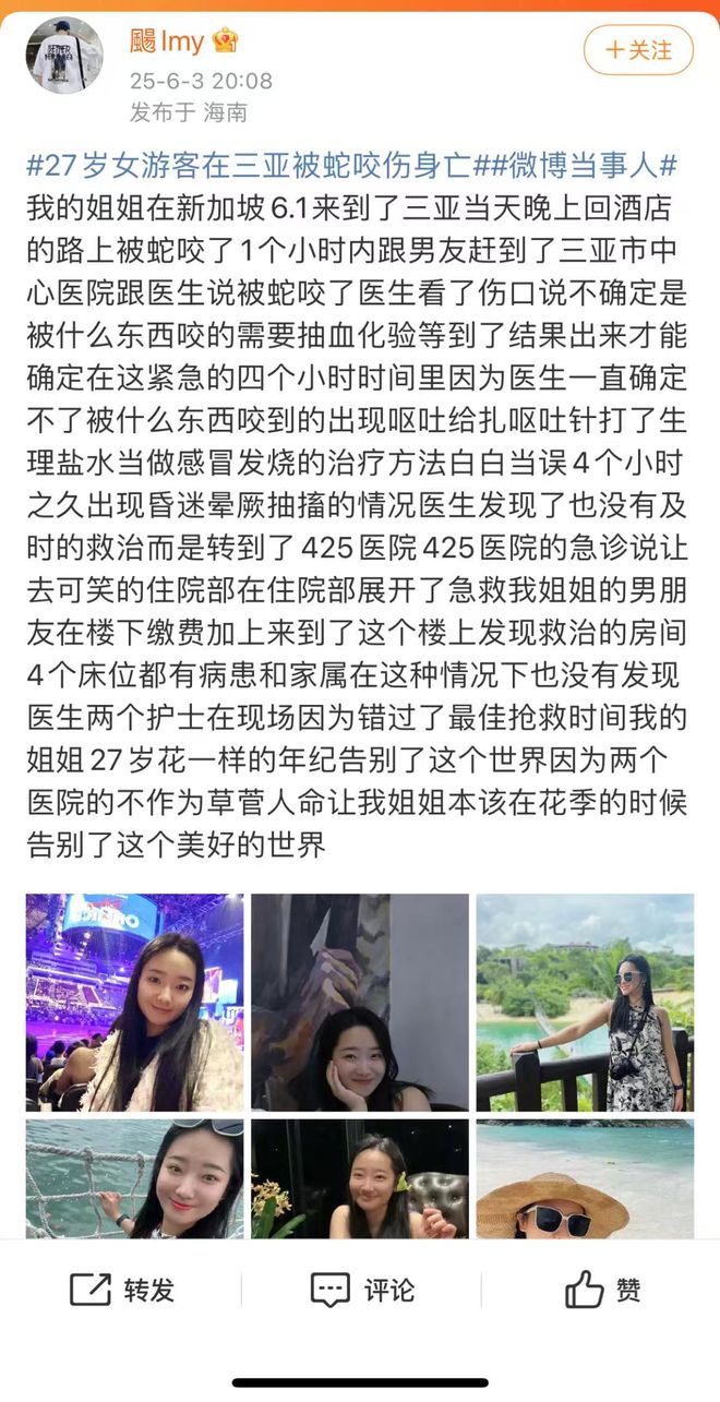 照片曝光！长得很漂亮弟弟发声！AG真人平台在三亚被咬伤的女孩(图2)