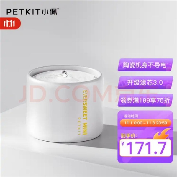 日历来袭 1元秒杀、99减88神券快来蹲守！AG真人娱乐网址京东宠物1111养宠人薅毛(图2)