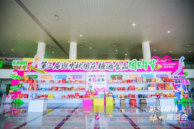 礼盒食品博览会》观2026零售趋势与备货之道AG真人百家家乐