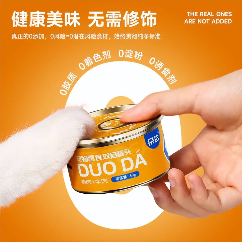 主食罐白皮书公布 朵达全系列深度拆解AG真人【行业解读】2025 中国猫(图3) 主食罐白皮书公布 朵达全系列深度拆解AG真人【行业解读】2025 中国猫(图3)