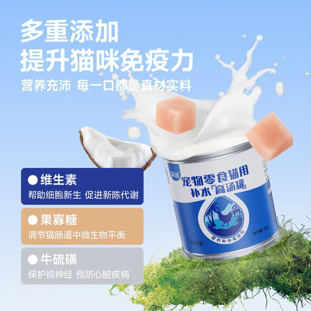 主食罐白皮书公布 朵达全系列深度拆解AG真人【行业解读】2025 中国猫(图2) 主食罐白皮书公布 朵达全系列深度拆解AG真人【行业解读】2025 中国猫(图2)